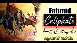 The Fatimid Caliphate  Khilafat e Fatimia  History  Shahwar Tv [upl. by Wenger]