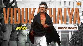 Vidukadhaiya  4K Video Song  Superstar Rajinikanth  A R Rahman  Muthu  Sun Music [upl. by Itnahs]