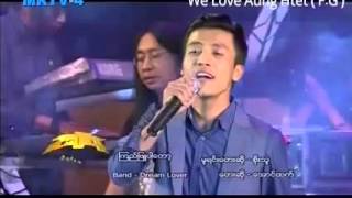 Aung Htet ၾကည္ျဖဴ ပါေတာ့ Full [upl. by Samaj]