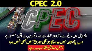 CPEC 20  The Real Fun Starts Between Pakistan and China  Gwadar CPEC [upl. by Tremml]