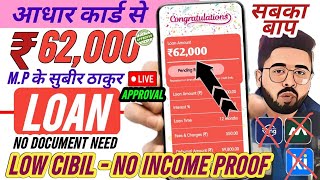 ✅Instant Loan approval 2024 Rs 62000 Best loan app  LOAN FAST APPROVAL 2024  LIVE APPROVAL to Subs [upl. by Cash]