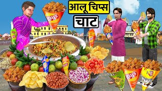 Aloo Chips Chat Wala Lays Potato Chips Bhel Puri India Street Food Hindi Kahaniya New Moral Stories [upl. by Atsirtal]