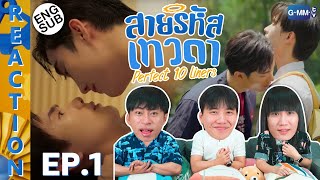 ENG SUB REACTION สายรหัสเทวดา Perfect 10 Liners  EP1  IPOND TV [upl. by Bowles]