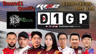 D1GP Philippines Round1 Qualify Live D1GP東南アジアシリーズ2024 ラウンド1 フィリピン 予選 ライブ放送 [upl. by Adamsen]