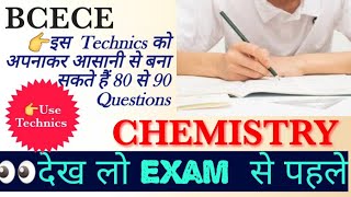 TRICK FOR SOLVE 100 QUESTIONS IN LESS TIME FOR BCECE CHEMISTRY [upl. by Jordison]