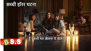 Veronica Movie Full HD Explained In Hindi amp Urdu [upl. by Casimire]