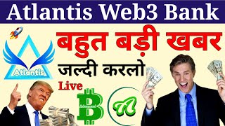 Atlantis Web3 Bank Live  Big Update  Atlantis Exchange New Update  Atlantiscex News  ATC Coin [upl. by Heimlich]