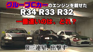 【GT7】R92CPのエンジンを載せた第2世代スカイラインGTR達が爆走する動画【ゆっくり】 [upl. by Alliber]