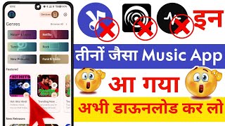 Best Online Music App  Vi Music Jaisa Dusra App  Best Music App  Resso Jaisa Dusra App  Music [upl. by Lakin350]