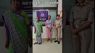 JUNAGADH POLICE  શારિરીક અસ્વસ્થ મહિલા ગુમ થતા નેત્રમ શાખા દ્વારા શોધી પરીવાર સાથે મીલન કરાવેલ [upl. by Orgell]