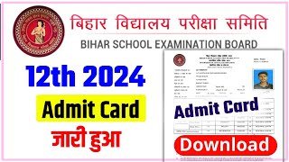 Bihar Board 12th Admit Card kaise Download kare 2024  Intermediate12th Admit Card 2024 Download [upl. by Shepperd]