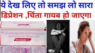 Amixide H Chlordiazepoxide amp amitriptyline HCL in hindi  Use Profit Sideeffects by offlineboym [upl. by Namaan]