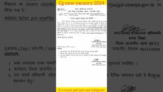 special educator vacancy in chhattisgarh district janjgir champa 2024 [upl. by Camden]