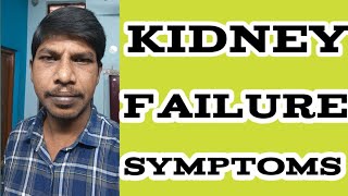 10 symptoms for kidney failure  smart vaishali family [upl. by Enom]