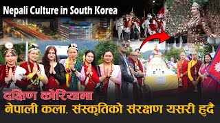 Nepali culture in South Korea नेपाली कला संस्कृतिको रौनक यस्तो देखियो [upl. by Gaither]