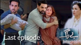 Berang Episode 2nd last  Next Story  Saba Faisal  Agha Talal  Sukaina Khan berunglastepisode [upl. by Rakabuba47]