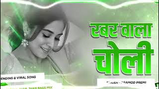 Bari Maja Lela Raja Hamse Kunmar Me √√ Pramod Premi Old Dj Remix Song√ रबर वाला चोली DjMalaaiMusic [upl. by Tnert]