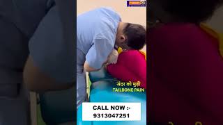 अंदर को मुड़ी TAILBONE PAIN  Chiropractic treatment Dr Varun  Call  9313047251 mumbai doctor [upl. by Janet130]