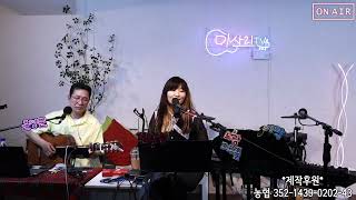 가을편지패티김노랑고무줄cover기타윤영준노래크리스탈김수정미사리TV [upl. by Schlenger]