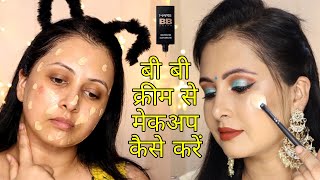 मेकअप कैसे करें BB CREAM से  Mars One Brand Makeup tutorial  घर मे शादी पार्टी Makeup  Kaur Tips [upl. by Airitak528]