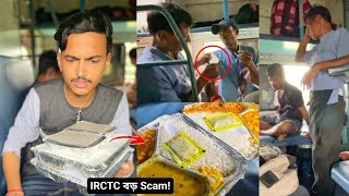 আবার Scam😖Indian Railways IRCTC Food Exposed🥵No Food Bill Vizag Train এ ঝামেলাTrain Irctc Food [upl. by Petr]