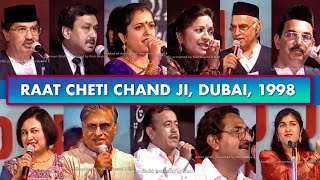 Raat Cheti Chand Ji by Aseen Sindhi Dubai 1998 [upl. by Ennaylloh]