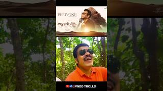 പെരിയോനെ റഹ്മാനെ പാലാ സജി വേർഷൻ 😂😂Periyone Rahmane Malayalam Song  Aadujeevitham \THE GOAT LIFE [upl. by Hanson25]