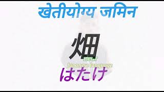 How to learn Basic Khanji  khaji reading and writing  khanji practice for N5JCT JFT JLPT NAT8 [upl. by Rossen]