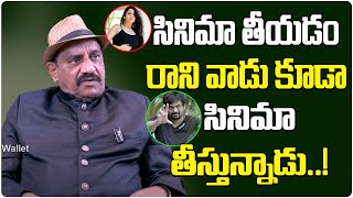 Producer Rama Satyanarayana Comments On Producers amp Directors  Tollywood  Telugu Wallet [upl. by Yadrahs]