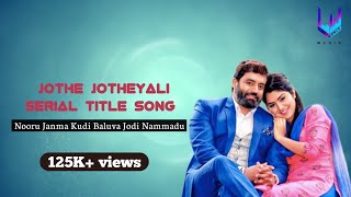 Nooru Janma Kudi Baluva  Jothe Jotheyali  Serial Title song  Lyrical video [upl. by Spears]