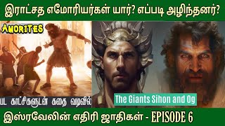 எமோரியர் வரலாறு  EP 6  Amorites in the bible  வேதாகம ஜாதிகள் [upl. by Nielson]