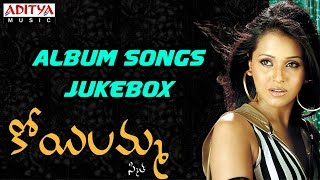 Smitha Koilammaa Telugu Album Songs  Jukebox [upl. by Everick19]