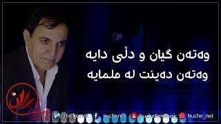 Hasan DarziWatan  حەسەن دەرزی وەتەن [upl. by Hardi]