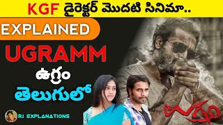 Ugramm Movie Explained in Telugu  Ugramm Full Movie in Telugu  RJ Explanations [upl. by Lamiv]