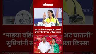 शरद पवारांनी लग्नात पत्नीला घातलेती ती अट कोणती  Sharad Pawar  SP5 [upl. by Emmalynn]