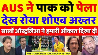 Shoaib Akhtar Crying Australia Beat Pakistan In 1st OD  Pak Vs Aus 1st ODI Highlights  Pak Reacts [upl. by Devin]