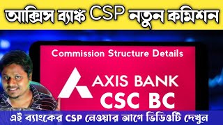 CSC Axis Bank BC Commission New Update  csc axis Bank bc new updates [upl. by Nahtaneoj]