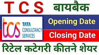 tcs buyback opening date ◾ tcs buyback 2023 ◾ tcs share news today [upl. by Nalro]