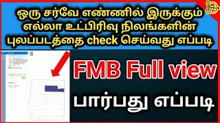 how to view FMB and download FMB download online [upl. by Alesandrini]