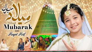 Aayat Arif  Milad Mubarak  12 Rabiulawal Sabko Sabko Mubarak  Official Video [upl. by Llenrev]