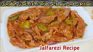 Jalfarezi Banane Ka Tarika  Jalfarezi Recipe  Mutton Jalfarezi Recipe  Beef Jalfarezi Recipe [upl. by Dryfoos487]