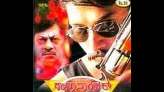 Full Kannada Movie 2005  Encounter Dayanayak  Kaushal Shekar Kotyan Lakshman [upl. by Ricker329]