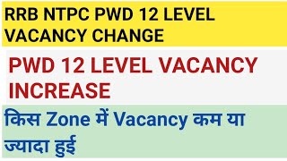 RRB NTPC 12th LEVEL VACANCY CHANGE HANDICAP CATEGORY VACANCY INCREASE DECREASE PWD VACANCY CHANGE [upl. by Atenahs]