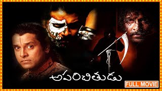 Aparichitudu Industry Blockbuster Telugu Full Movie  Vikram  Sadha  Prakash Raj  Cine Square [upl. by Cornelie]