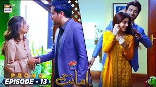 Amanat Episode 13  PROMO  Presented by Brite  ARY Digital Drama [upl. by Frieda]