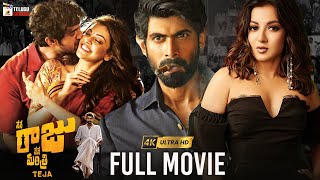 Nene Raju Nene Mantri Latest Telugu Full Movie 4K  Rana  Kajal Aggarwal  Catherine  Navdeep [upl. by Suivart458]