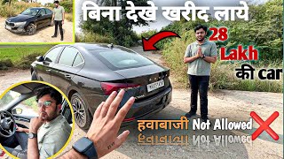 बिना देखे ख़रीद लाए ₹28 Lakh की Car 🤫 THE RELIABLE GERMAN CAR [upl. by Ayikahs2]