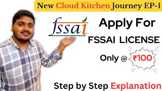 Apply FSSAI License for Cloud Kitchen in ₹100  5 minute Process  STEP BY STEP HINDI EXPLANATION [upl. by Waine219]