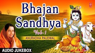 Best Collection of Bhajans I Bhajan Sandhya Vol1 I ANURADHA PAUDWAL I FULL AUDIO SONGS JUKE BOX [upl. by Ainatnas]