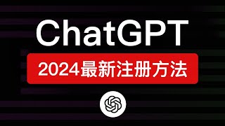 中国大陆 ChatGPT 注册教程，详细介绍注册流程和注册不了解决方法，chatgpt国内怎么用和openai 注册教学 [upl. by Euqcaj]